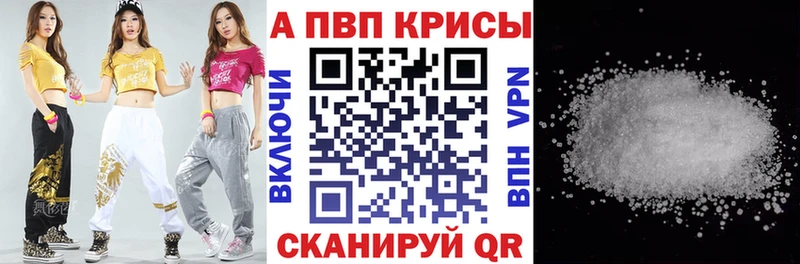 A-PVP крисы CK  Лодейное Поле 