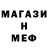 МЕТАДОН кристалл Real Swarm