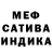 Бошки Шишки SATIVA & INDICA ABUBAKR ANDALUSIA