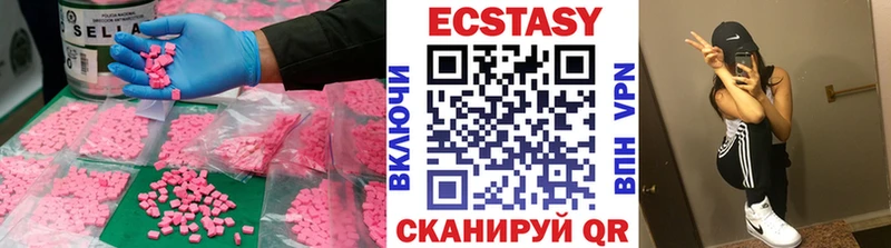 Экстази 280мг  сколько стоит  Лодейное Поле 