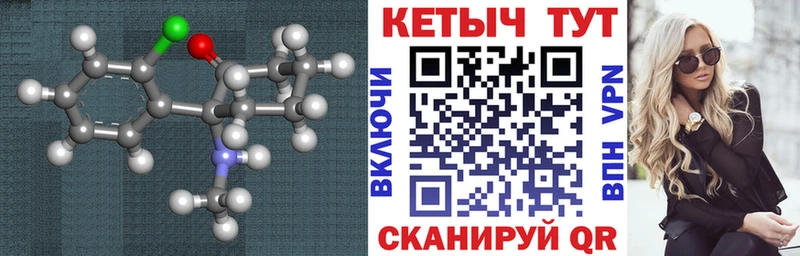 Кетамин VHQ  Лодейное Поле 